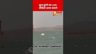 जबलपुरः बरगी डैम में क्रूज डूबने से 4 की मौत, 31 लोग थे सवार, मची चीख-पुकार.. क्रूज #madhypradesh