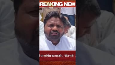डूंगरपुर में जनसमस्याओं पर कांग्रेस का प्रदर्शन, ‘जेल भरो’ आंदोलन की दी चेतावनी #news #hindinews