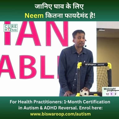 जानिए घाव के लिए Neem कितना फायदेमंद है!
Helpline Number : 9312286540
#drbrc #DrbiswarooproyChowdhury #neembenefits #nat...