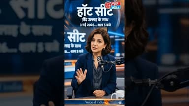जरूर देखें पॉडकास्ट शो HOT SEAT 3vमई से हर रविवार शाम 5 बजे#BebaakBaat #hotseatpodcast