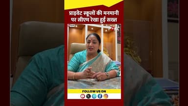 विपक्ष पर CM Yogi का तीखा प्रहार #Shorts #YTShorts #ViralVideo