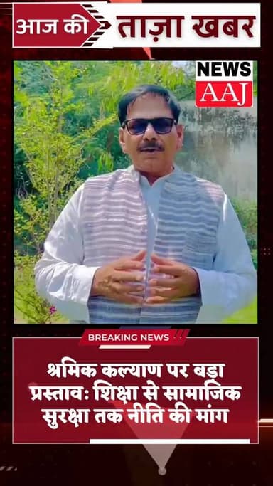लखनऊ तक गूंजा गौतमबुद्धनगर का दर्द!
श्रमिकों के हक में बड़ा प्रस्ताव 💣
#Breaking #UP #greaternoida #uttarpradesh #breaki...