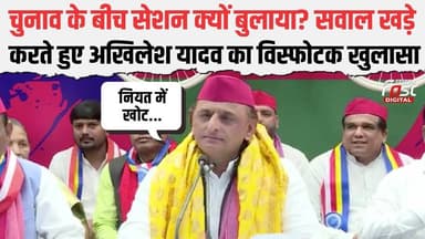 'चुनावी राज्यों में विपक्ष के प्रचार को रोकने के लिए...' Akhilesh Yadav का सनसनीखेज खुलासा