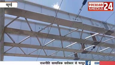 40 से ज्यादा मालगाड़ियां और एक यात्री ट्रेन को क्यों रोकना पड़ा #khurai #khurainews #trian #overbrige #fatak #presan #r...