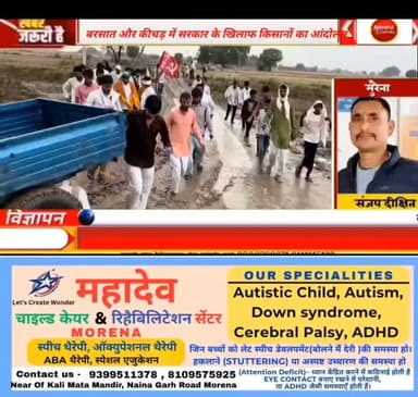 लहर गांव में ग्रीनफील्ड एक्सप्रेस वे का आंदोलन जारी, सरकार के खिलाफ किसानों का आंदोलन हुआ शुरू #मुरैना #gwaliorbreaking ...