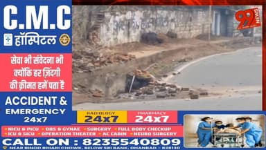 #धनबाद : #केंदुआ में फिर #भू-धंसान, #धनबाद–बोकारो #मार्ग #बंद