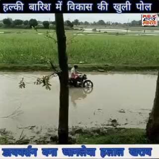 एक दिन की बारिश में बहा डायवर्सन: हड़ही पुल निर्माण में लापरवाही से ठप हुआ आवागमन
#वायरल #Tags #BettiahNews #Bairia #Ro...