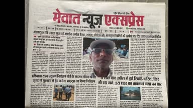 Mewat News मेवात मे राज्यपाल असीम कुमार घोष का नूंह दौरा #डीसी #राज्यपाल #मेवात_खबर
