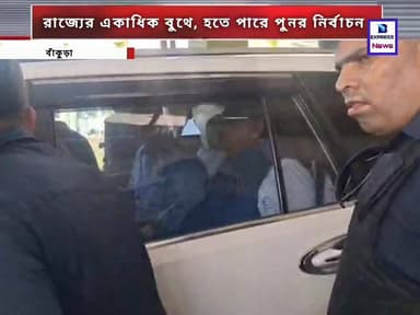 রাজ্যের একাধিক বুথে হতে পারে পুনঃনির্বাচন