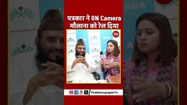 पत्रकार ने ON Camera मौलाना को रेल दिया#maulana #viral #sajidrashidi #kalma #muslim #islam #pahalgam