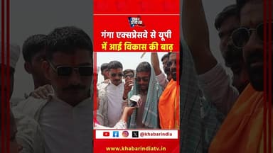 गंगा एक्सप्रेसवे से यूपी में आई विकास की बाढ़ #gangaexpressway #cmyogi #upnews #viralvideo #reels