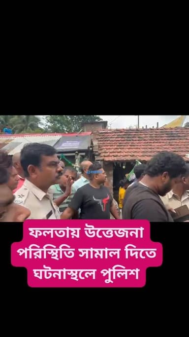 ভোট-পরবর্তী হিংসার অভিযোগ, ১১৭ নম্বর জাতীয় সড়ক অবরোধ বিজেপির
#NewsUpdate #LiveNewsUpdate #BaruipurNews #বারুইপুর #Bar...