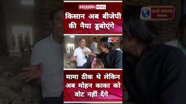 मामा ठीक. थे मोहन सरकार ने किसानों का तेल निकाल दिया ! # #हरदा_मध्यप्रदेश❣️ #viralreels #update