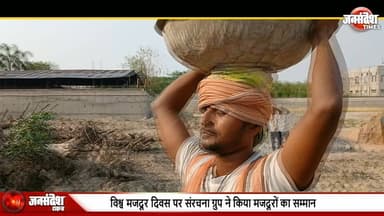 'विकास की असली नींव होते हैं श्रमिक', संरचना ग्रुप ने मजदूर दिवस पर श्रमिकों का किया सम्मान
#LabourDay #1stMay #Internat...