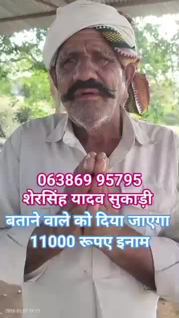 अगर किसी को भेसै दिखाई दे तो 8303858375 पर सूचना बता दीजिए