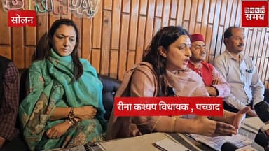 कांग्रेस पार्टी महिला विरोधी :- रीना कश्यप
हिमाचल समय - Himachal Samay Media #subjimandisolan #WeatherUpdateToday #MataB...