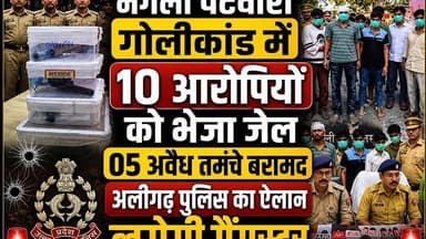 (#aligarh) नगला पटवारी मे गोली कांड मे 10 लड़को को भेजा जेल वेंटिलेटर पर घायल समीर देखिए ये रिपोर्ट