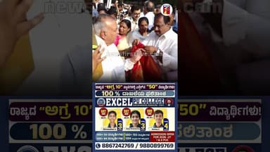 ರಸ್ತೆಯಲ್ಲೇ ರಾಮಲಿಂಗಾರೆಡ್ಡಿಗೆ ಸನ್ಮಾನ ಮಾಡಿದ ಸತೀಶ್ ರೆಡ್ಡಿ #DCMDKShivakumar #SathishReddy #CKRamamurthy