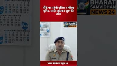 कानपुर देहात #kanpurdehatnews #youtubeshorts #shortsfeed #dalyshorts #upnews #shortvideo #duet #live