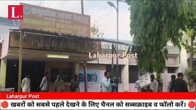 लहरपुर में सड़क हादसे में महिला की हुई मौत, पुलिस के आने से पहले परिजन क्यों शव लेकर भागे।
#laharpurpolice #laharpurpost ...