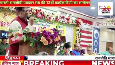 पत्रकारों की सुरक्षा और सम्मान के लिए संसद में गूँजेगी आवाज: मनीष जायसवाल #BSPS #manishjaiswal #journalist