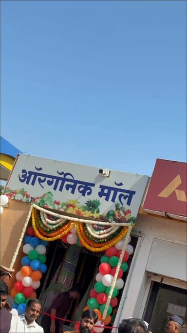 नागरिक आणि पोलीस बांधवांच्या निरोगी भविष्यासाठी एक महत्वाचा टप्पा 🌿
विषमुक्त, सेंद्रिय आणि आरोग्यदायी खाद्यपदार्थ सहज उप...