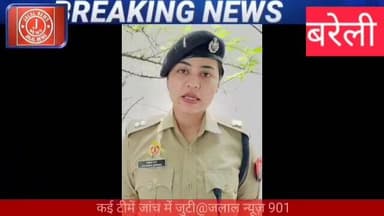 #BareillyNews #Faridpur #CrimeNews #UPPolice #BareillyPolice #BreakingNews #RaipurHans #SPSouthBareilly #CrimeUpdate #Hi...