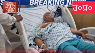 #AjayRai #UPCongress #LucknowNews #MedantaHospital #BreakingNews #UPPolitics #Congress #HealthUpdate #Lucknow #AjayRaiHe...