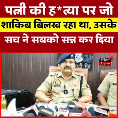 मेरठ में रिश्तों का कत्ल! पत्नी की हत्या के आरोप में पति गिरफ्तार
#Meerut #MeerutNews #CrimeNews #UPNews #PoliceInvestig...
