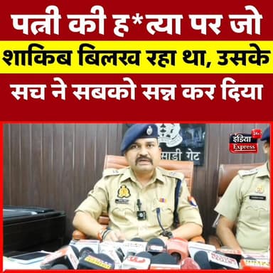 मेरठ के मजीदनगर इलाके में हुई घटना | जो पति गम में फूट फूटकर रो रहा था, वो ही...
#Meerut #MeerutNews #CrimeNews #UPNews...