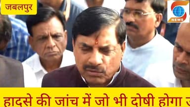 बरगी बांध हादसे में 9 शव बरामद, 28 लोगों को बचाया गया; सीएम ने मुआवजे और जांच के दिए निर्देश
-----;----;----;----;----;-...