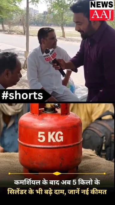 महंगाई का तगड़ा झटका! फिर महंगा हुआ गैस सिलेंडर, आम जनता की टूटी कमर — आमदनी वही, खर्चा बेकाबू! #greaternoida #breking #...