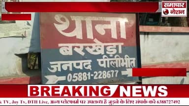 पीलीभीत:-कमलेश चांदी वाले ने हङप कर लिए पत्रकार हरिशंकर के सोने के आभूषण कस्बा व थाना बरखेङा का मामला
