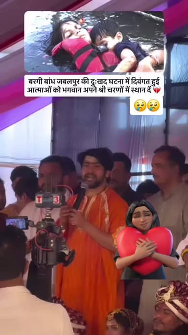 Bageshwar Dham Sarkar
micro jahaj se Bhar Diya bayan