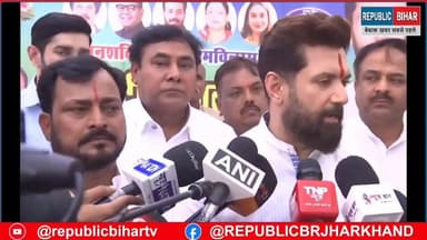 मंत्री चिराग पासवान बोले विकसित भारत के सपने पूरे होंगे
#trendingreels #PatnaNews #BiharNews #trendingvideo #Muzaffa...