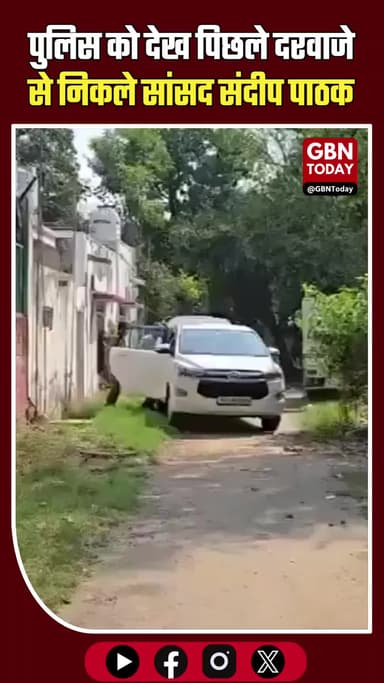 सांसद संदीप पाठक के घर पुलिस की दबिश, भागे #Delhi #SandeepPathak #AAP #PunjabPolice #BreakingNews #CrimeUpdate