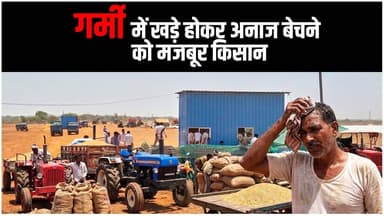 सायलो केंद्र पर अव्यवस्था का आलम: छांव-पानी के बिना किसान परेशान..!
#WheatProcurement #MPPolitics #KisanNews #msp #Bre...