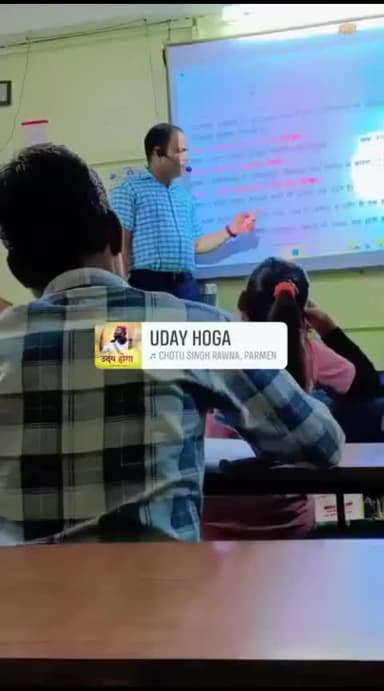 Biology class By - प्रबेन्द्र सर
11th,12th + NEET की बेसिक तैयारी अब आपके इंदरगढ़ शहर में
पता - कमल कोचिंग शीतला गंज