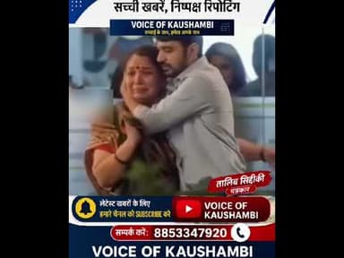 माँ तो माँ होती है भावुक वीडियो #BreakingNews #GroundReport #maa