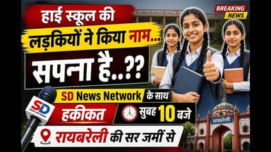 लड़कियां क्या लड़कों से कम है क्या #viralvideo #topper #schoollife #belabhela