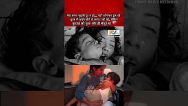 मेरा बच्चा मुझसे दूर न हो…” डूबते क्रूज में मां ने आखिरी सांस तक बच्चे को सीने से लगाए रखा। #fpyシ