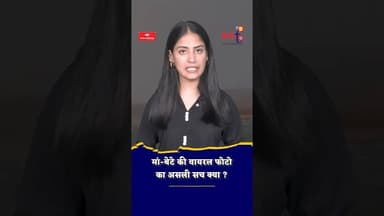 Jabalpur क्रूज हा/दसे की Viral तस्वीर की क्या है सच्चाई ? #Bargidamtragedy #shorts #ytshorts