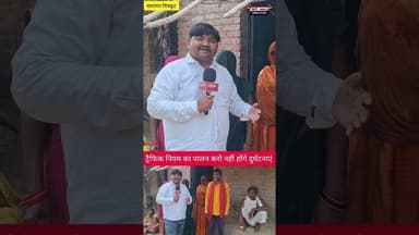 ट्रैफिक नियम का पालन करो नहीं होंगे दुर्घटनाएं #खबर #news #जानकारी #latestnews
