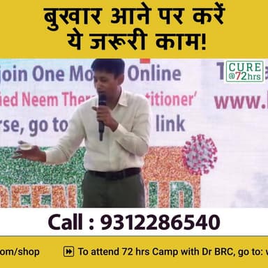 बुखार आने पर करें ये जरूरी काम - Dr. Biswaroop Roy Chowdhury
#Fever #drbrc #DrbiswarooproyChowdhury #diseasefreelife #...