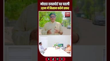 नोएडा एयरपोर्ट: पहली उड़ान में किसान करेंगे सफर, विधायक की पहल#NoidaAirport #JewarAirport #Farmers