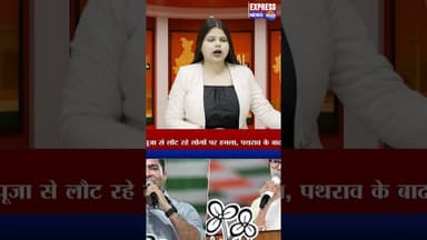 #bengalelection की काउंटिंग से पहले TMC को बड़ा झटका #shorts #breaking #trending #cmmamatabanerjee