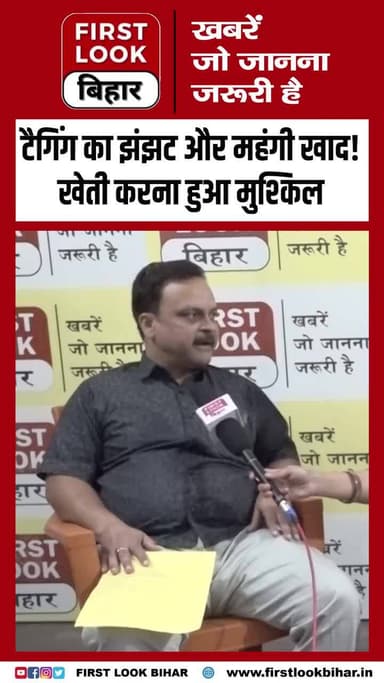 टैगिंग का झंझट और महंगी खाद! खेती करना हुआ मुश्किल
#FarmersCrisis #KisanSamasyayein #FertilizerPriceHike #KhetiKiSamasya #AgricultureCrisis #FarmingIndia #KisanNews #RisingPrices #HindiNews #BreakingNews #IndiaNews #RuralIndia #AgriNews