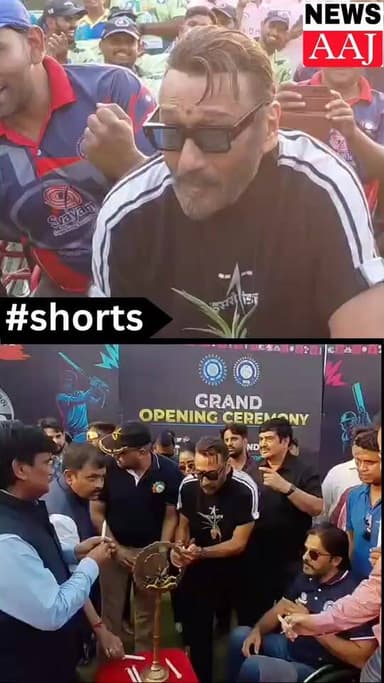 ग्रेटर नोएडा व्हीलचेयर क्रिकेट टूर्नामेंट के ओपनिंग सेरेमनी में पहुंचे बॉलीवुड अभिनेता जैकी श्रॉफ #GreaterNoida #Wheelch...