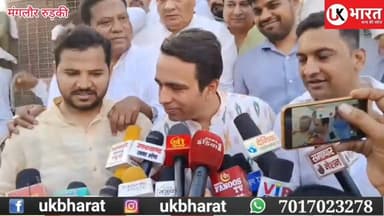 2027 से पहले मंगलौर में सियासी संकेत रालोद के राष्ट्रीय अध्यक्ष जयंत चौधरी की सभा में खाली पड़ी रही कुर्सियां..... #ukbha...