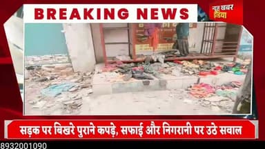 #डोभी ब्लॉक कार्यालय के बगल में “नेकी की दीवार” बदहाल,गंदगी और अव्यवस्था का बना अड्डा